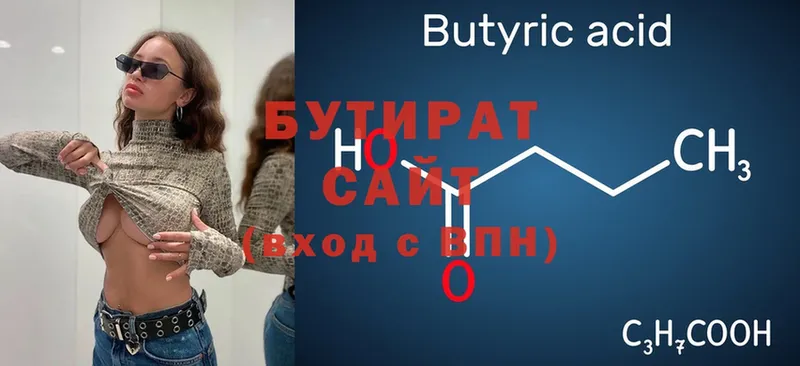 БУТИРАТ бутик  Жигулёвск 