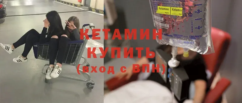 Кетамин ketamine  Жигулёвск 