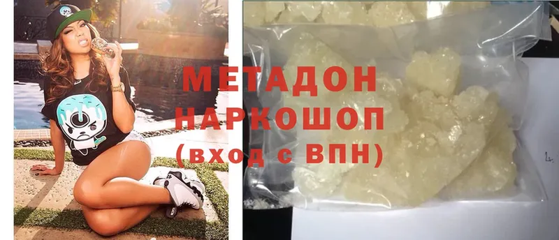 Метадон methadone  Жигулёвск 